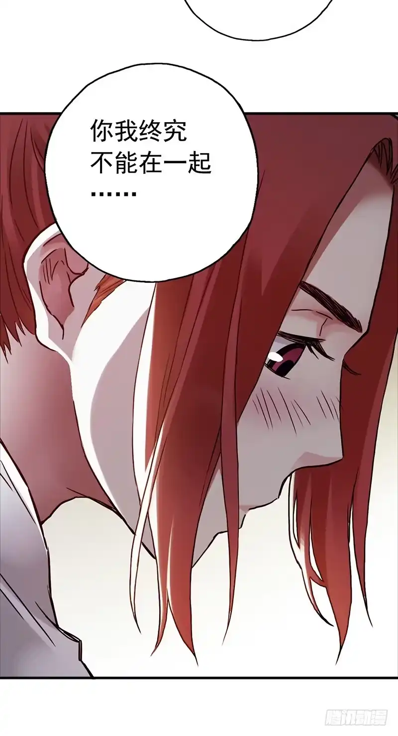 《水星速递》第3章 尾声 第15页