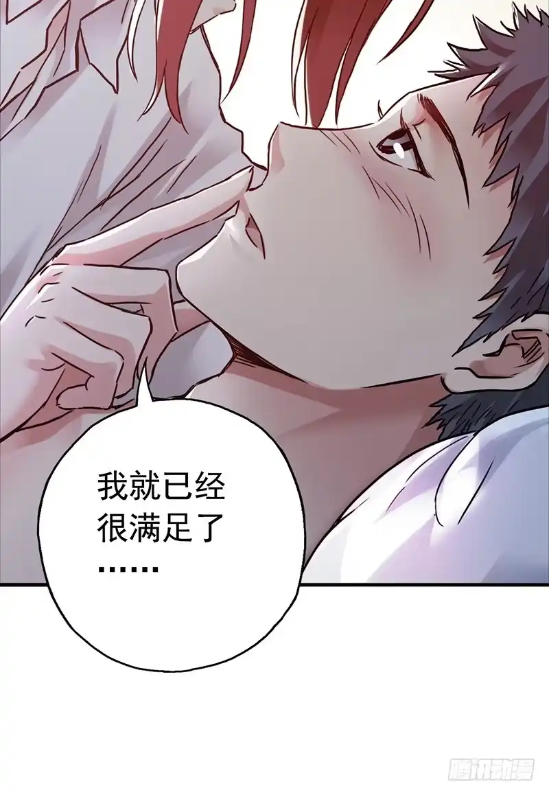 《水星速递》第3章 尾声 第19页
