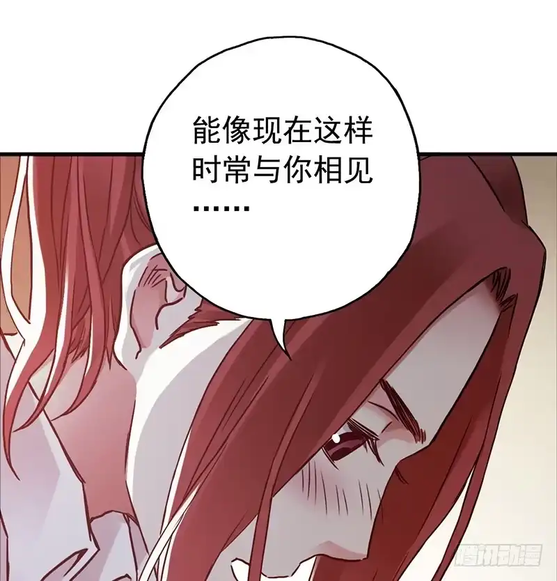 《水星速递》第3章 尾声 第18页