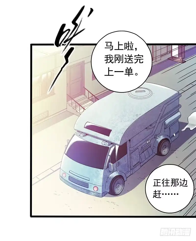 《水星速递》第4章 她的一生1 第18页