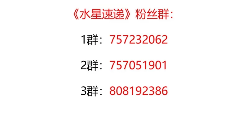 《水星速递》第4章 她的一生1 第50页