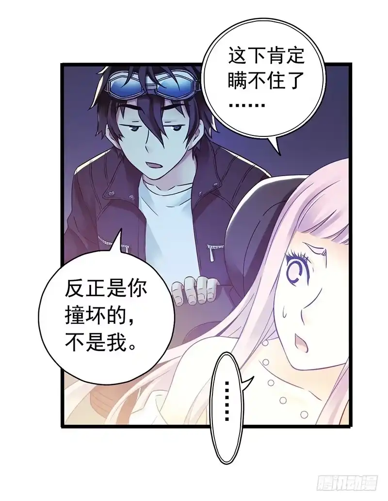 《水星速递》第4章 她的一生1 第42页