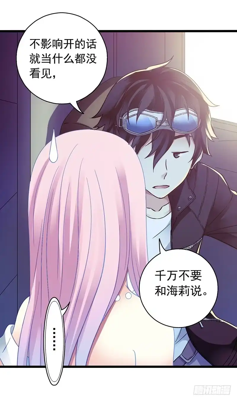 《水星速递》第4章 她的一生1 第26页