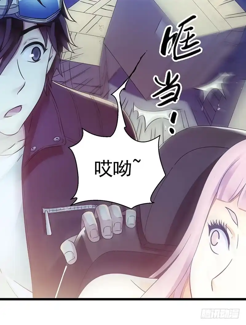 《水星速递》第4章 她的一生1 第45页