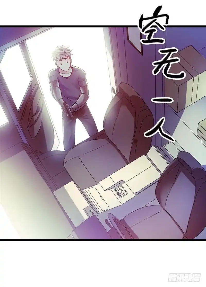 《水星速递》第4章 她的一生1 第32页