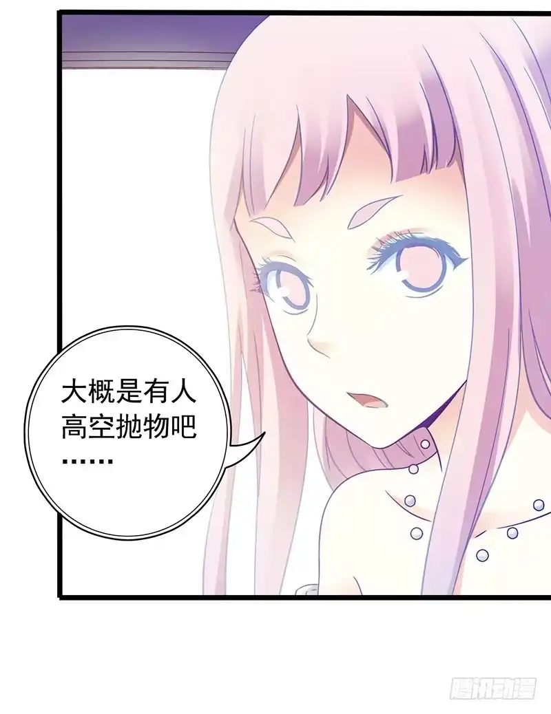 《水星速递》第4章 她的一生1 第24页
