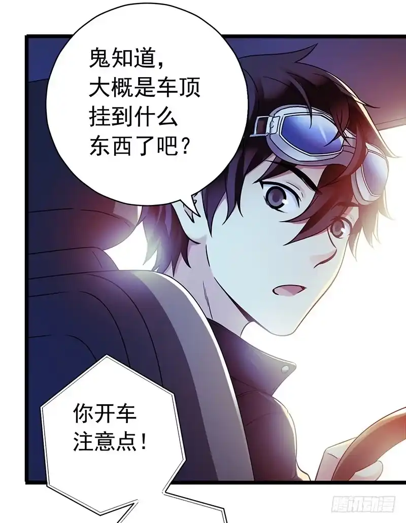 《水星速递》第4章 她的一生1 第21页