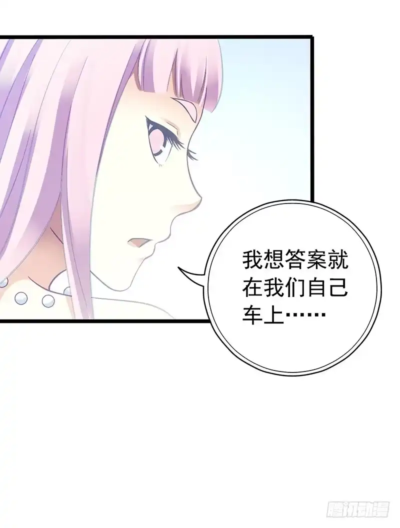 《水星速递》第4章 她的一生1 第46页