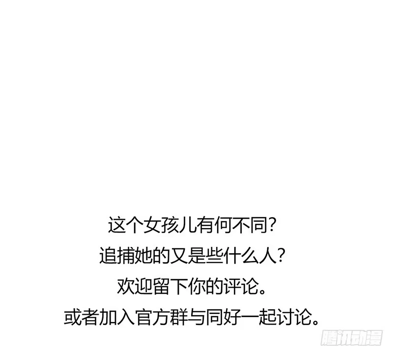 《水星速递》第4章 她的一生1 第49页