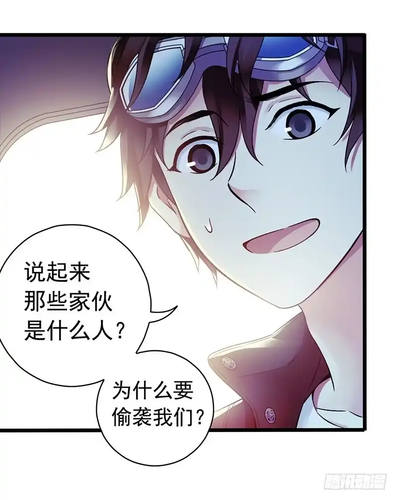 《水星速递》第4章 她的一生1 第43页