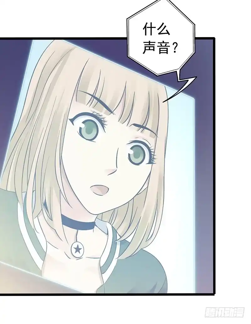 《水星速递》第4章 她的一生1 第20页