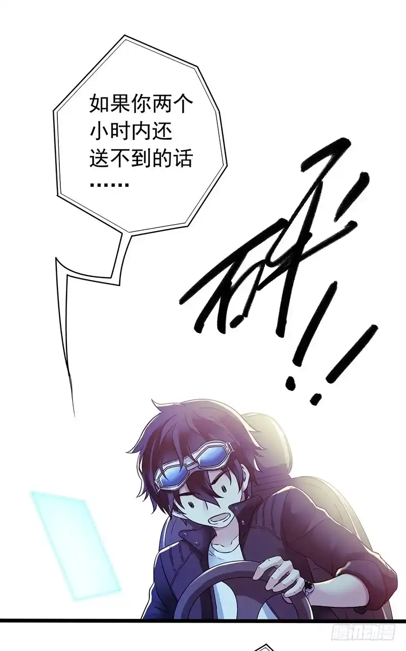 《水星速递》第4章 她的一生1 第19页