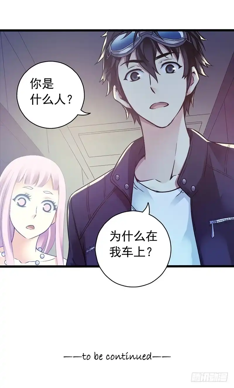 《水星速递》第4章 她的一生1 第48页