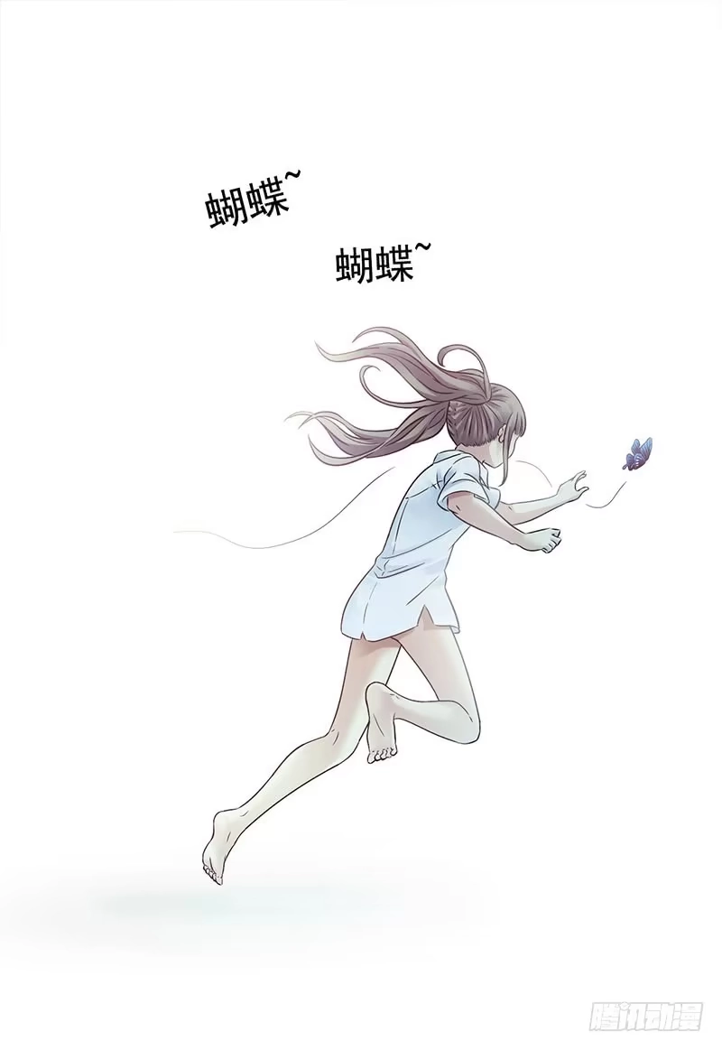 《水星速递》第4章 她的一生2 第44页