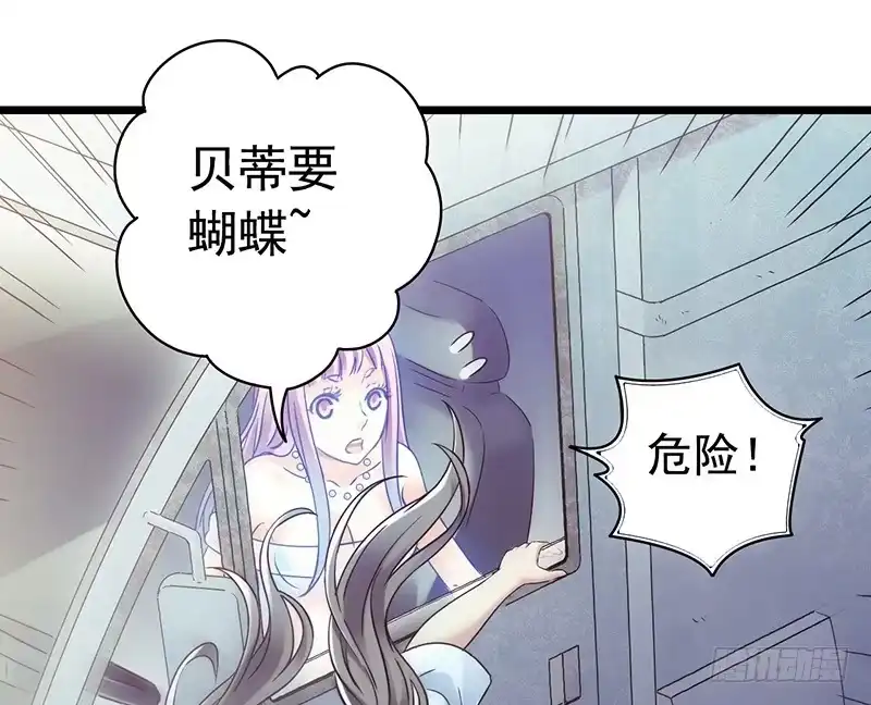 《水星速递》第4章 她的一生2 第39页