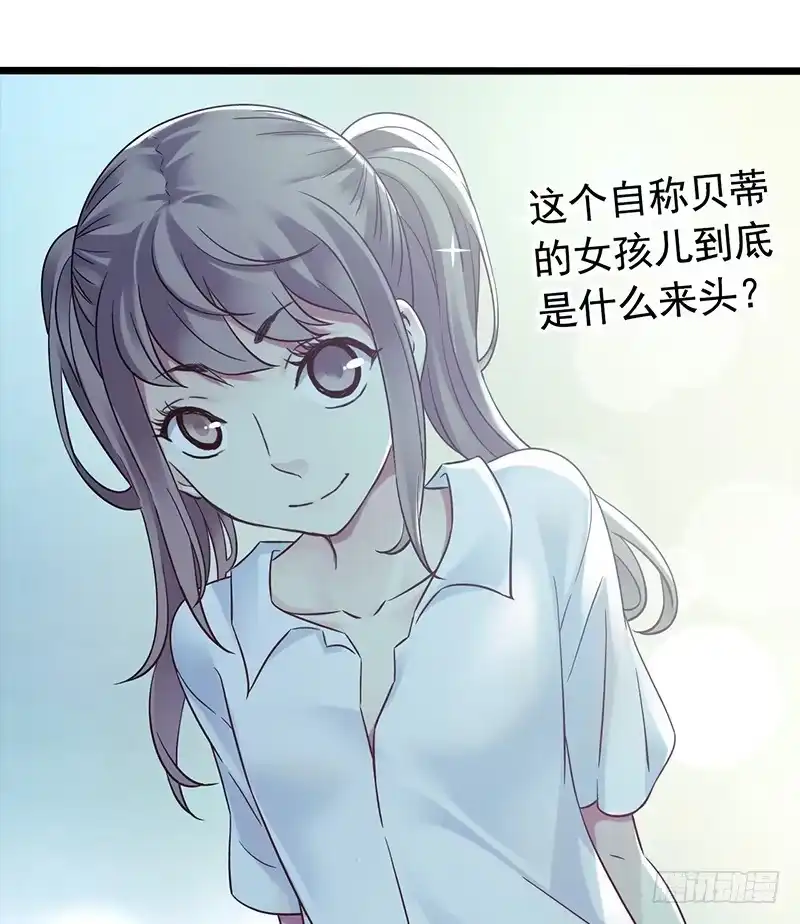 《水星速递》第4章 她的一生2 第21页