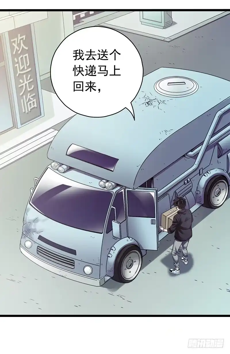 《水星速递》第4章 她的一生2 第28页