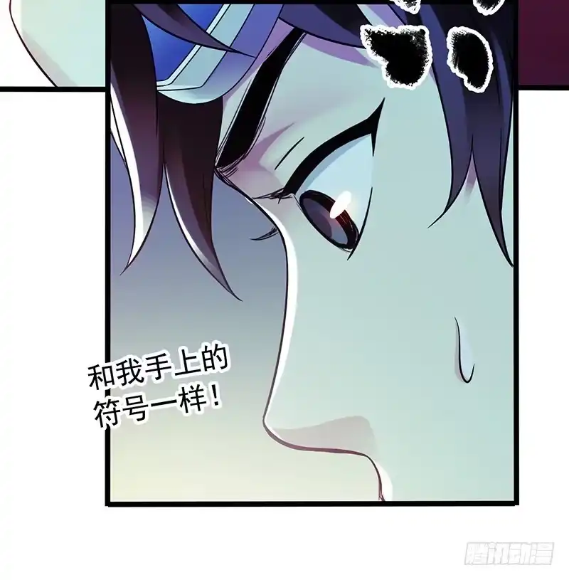 《水星速递》第4章 她的一生2 第20页