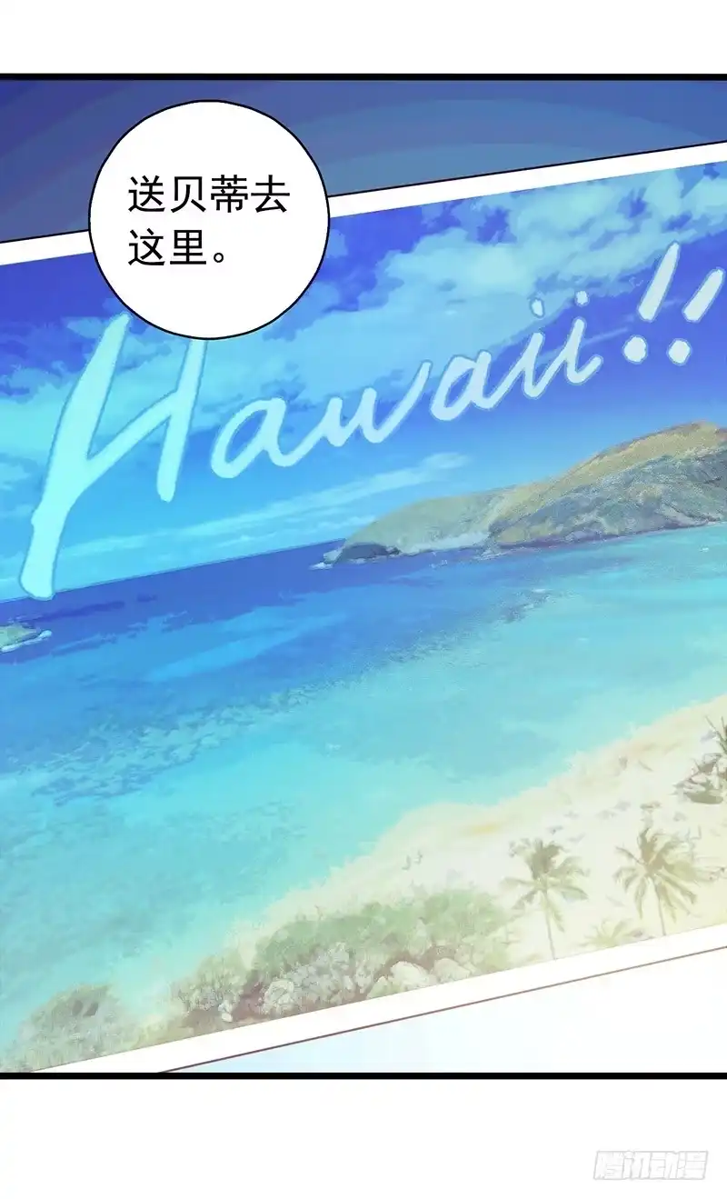 《水星速递》第4章 她的一生2 第1页
