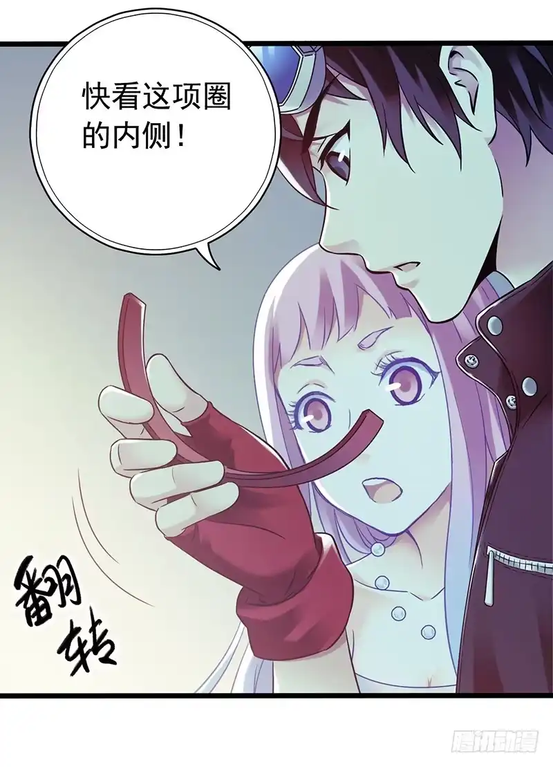 《水星速递》第4章 她的一生2 第18页