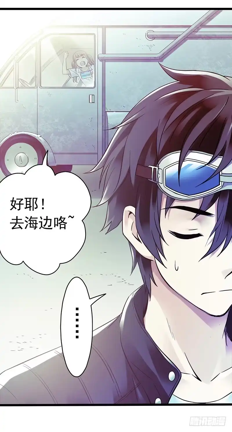 《水星速递》第4章 她的一生2 第34页