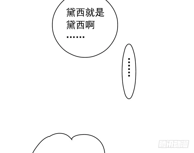 《水星速递》第4章 她的一生2 第7页