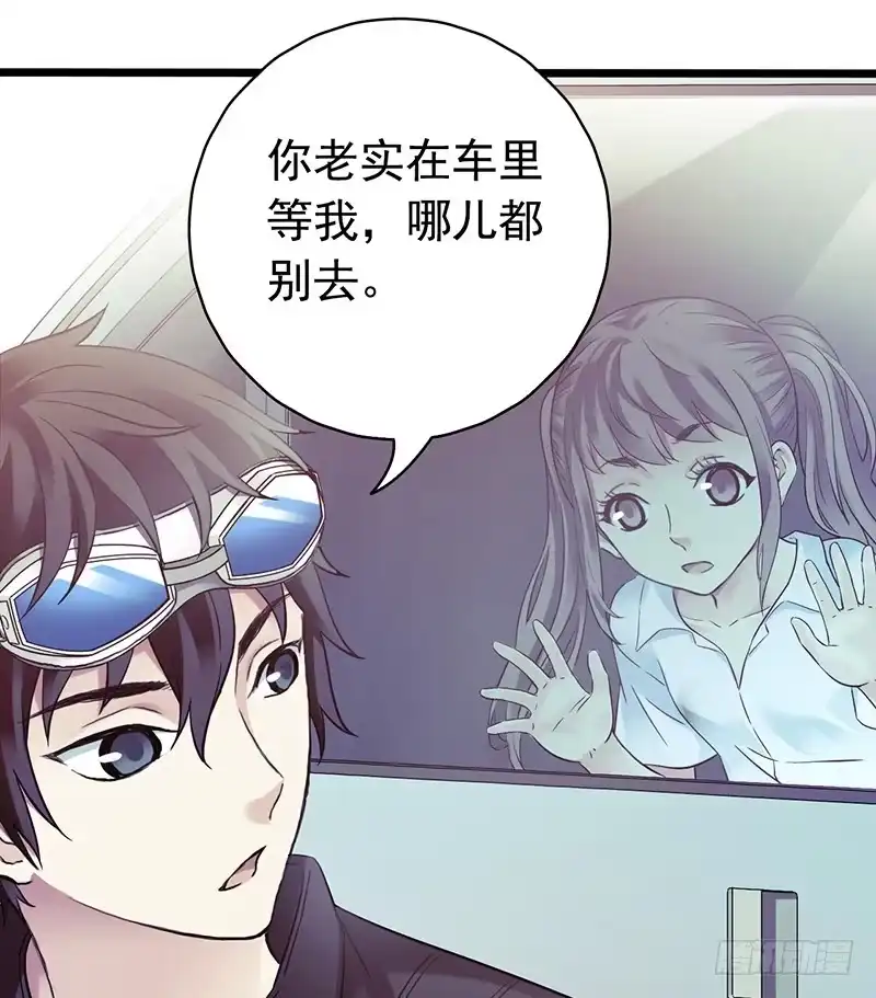 《水星速递》第4章 她的一生2 第29页