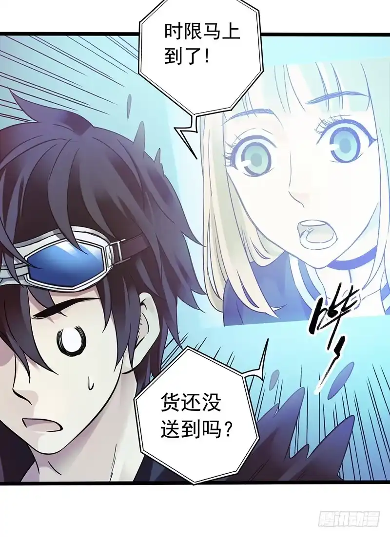 《水星速递》第4章 她的一生2 第23页