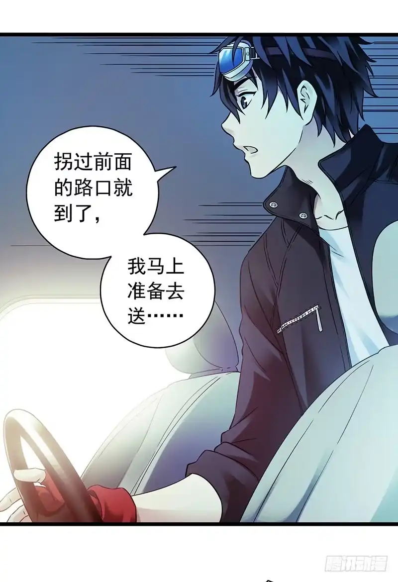 《水星速递》第4章 她的一生2 第24页