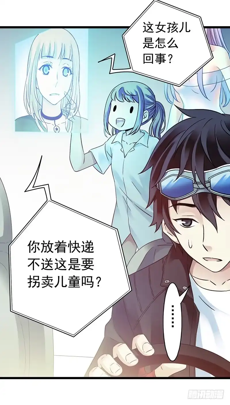 《水星速递》第4章 她的一生2 第25页