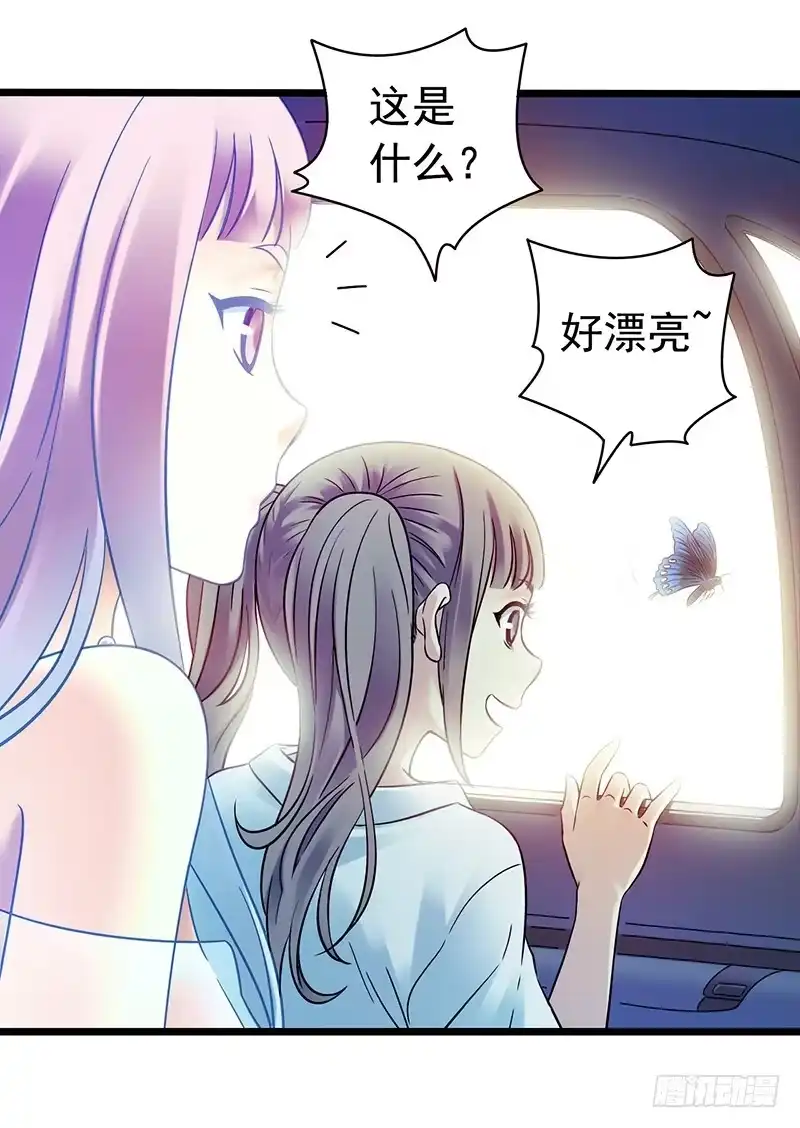 《水星速递》第4章 她的一生2 第37页