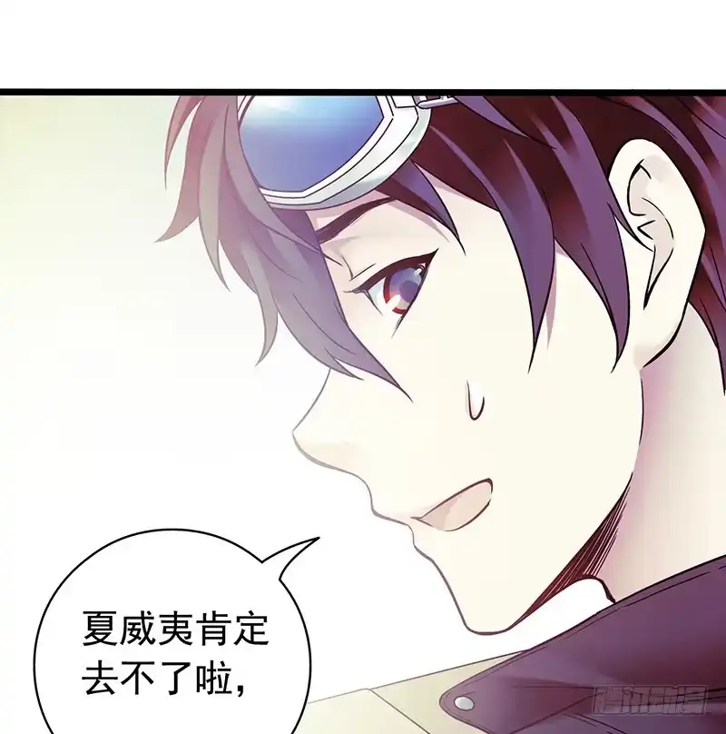 《水星速递》第4章 她的一生2 第32页