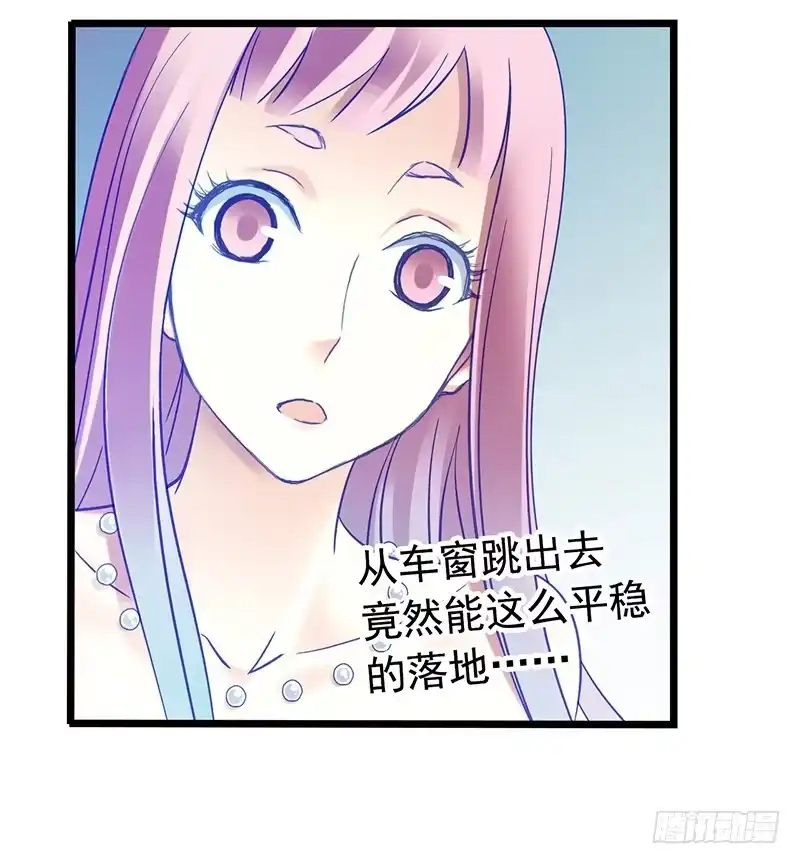 《水星速递》第4章 她的一生2 第43页