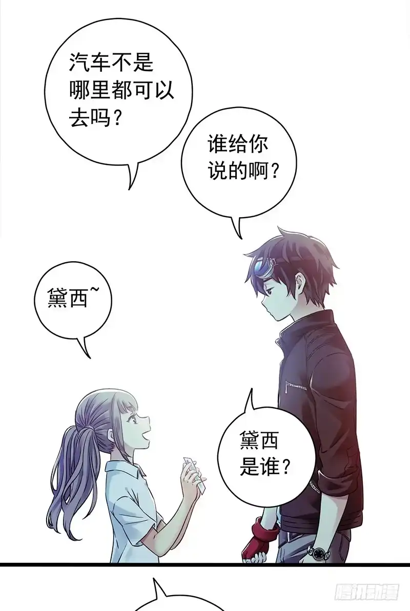 《水星速递》第4章 她的一生2 第6页