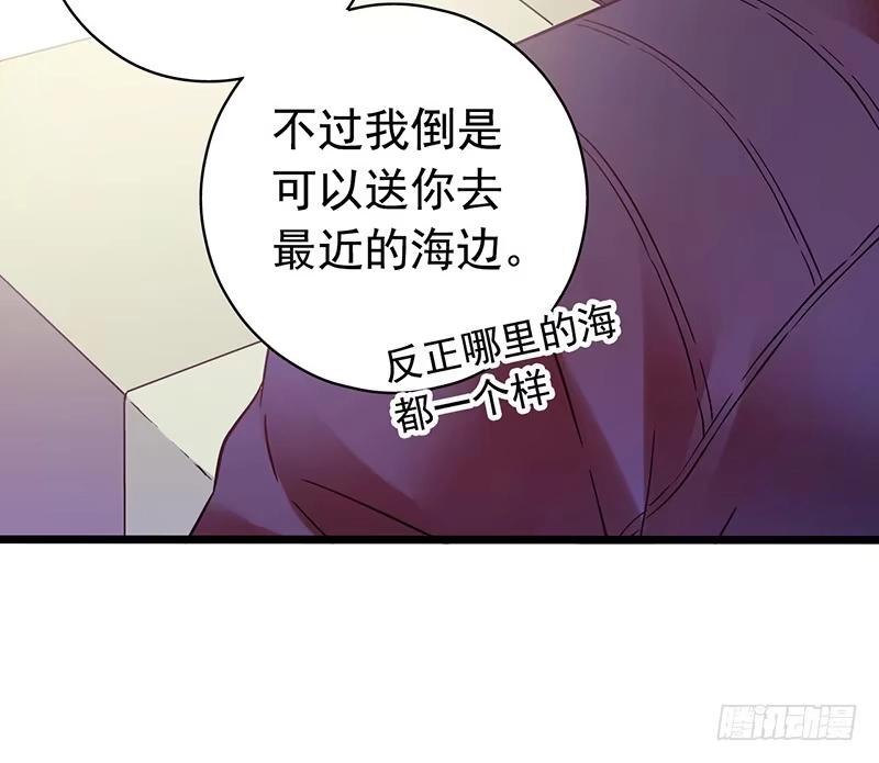 《水星速递》第4章 她的一生2 第33页