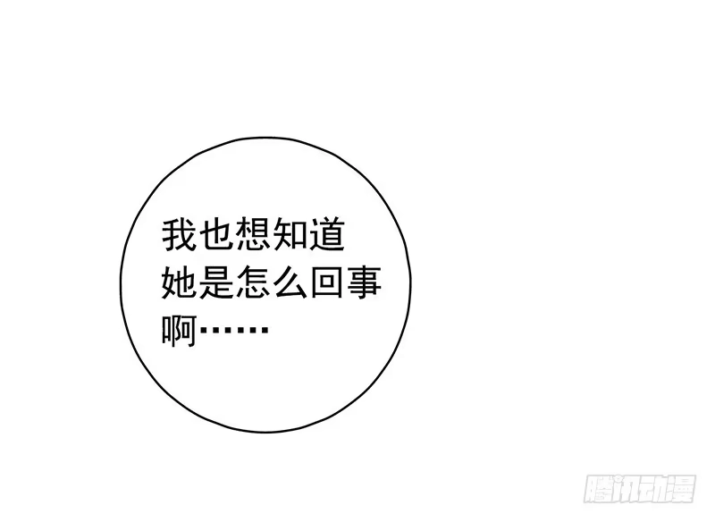 《水星速递》第4章 她的一生2 第26页