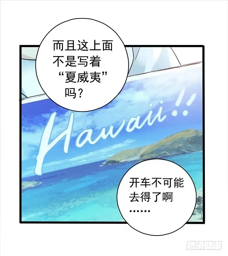 《水星速递》第4章 她的一生2 第5页