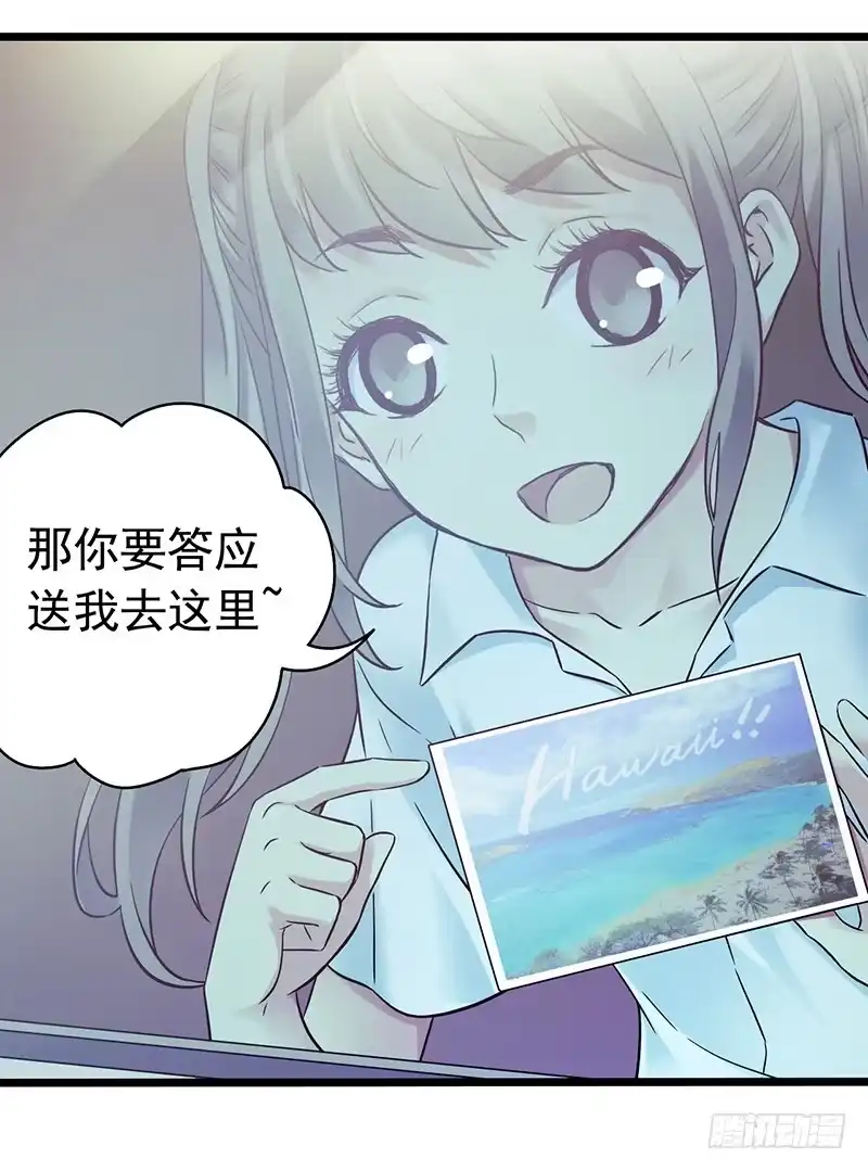 《水星速递》第4章 她的一生2 第31页