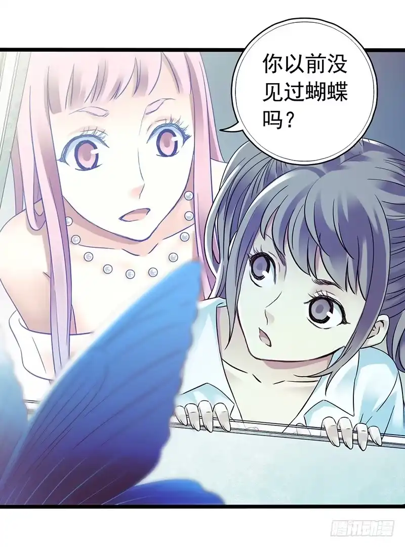《水星速递》第4章 她的一生2 第38页