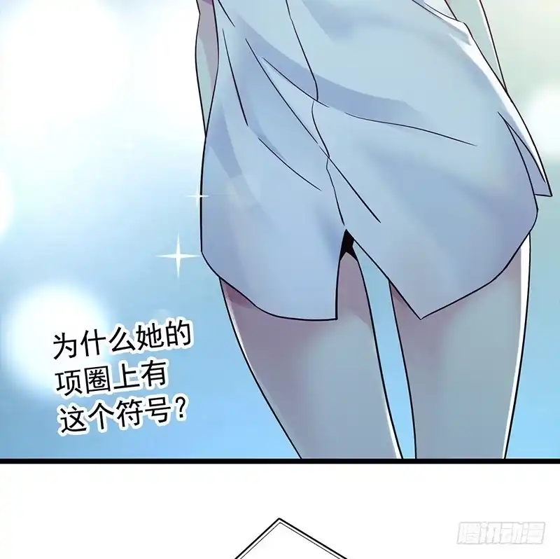 《水星速递》第4章 她的一生2 第22页