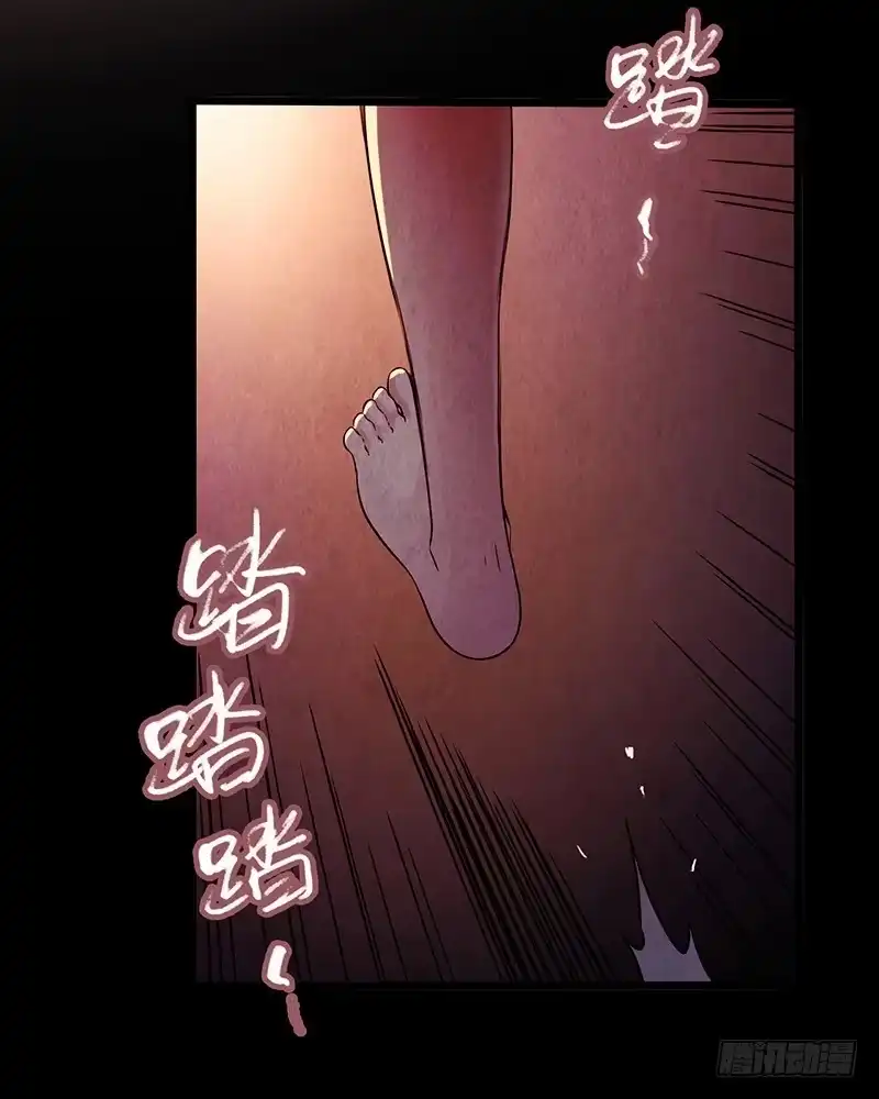 《水星速递》第4章 她的一生3 第29页