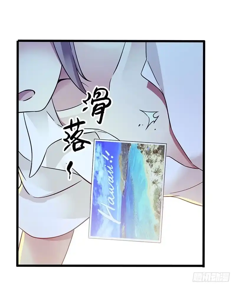 《水星速递》第4章 她的一生3 第9页