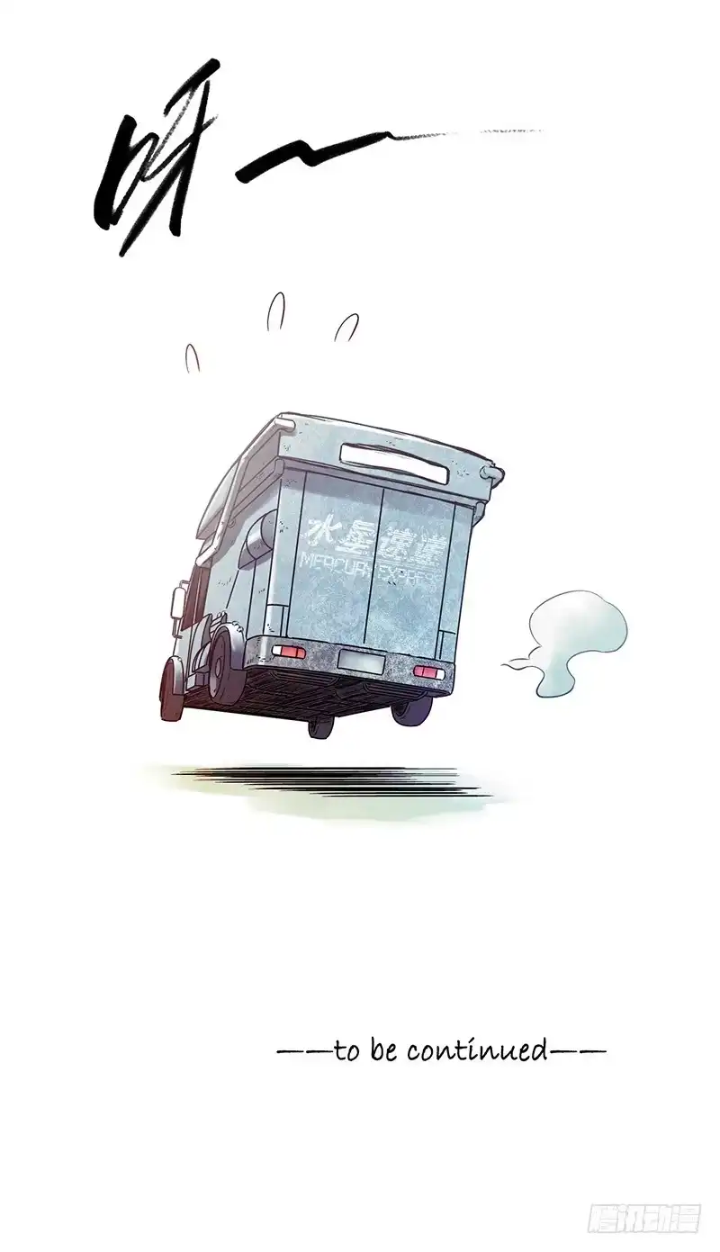 《水星速递》第4章 她的一生3 第39页