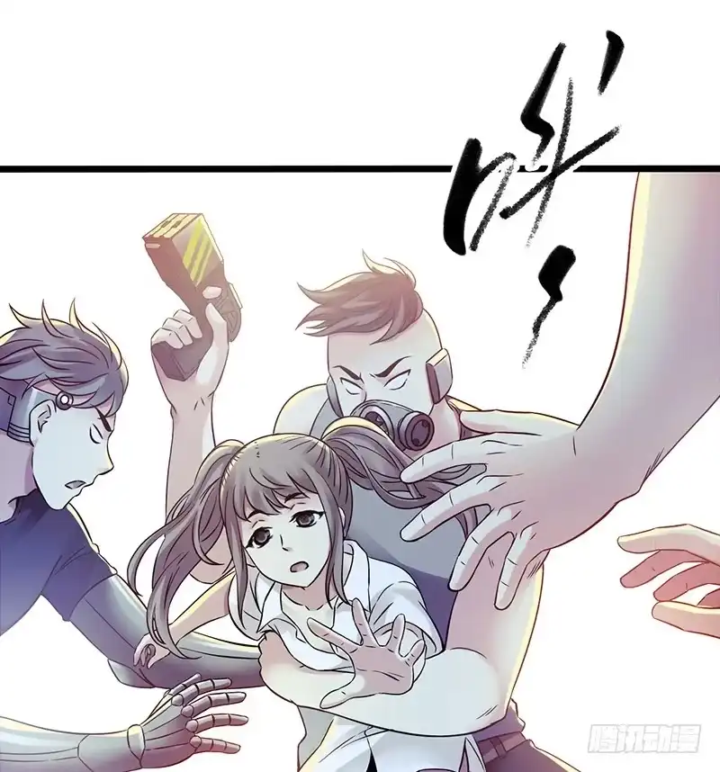《水星速递》第4章 她的一生3 第10页