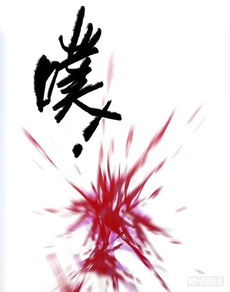 《水星速递》第4章 她的一生3 第17页