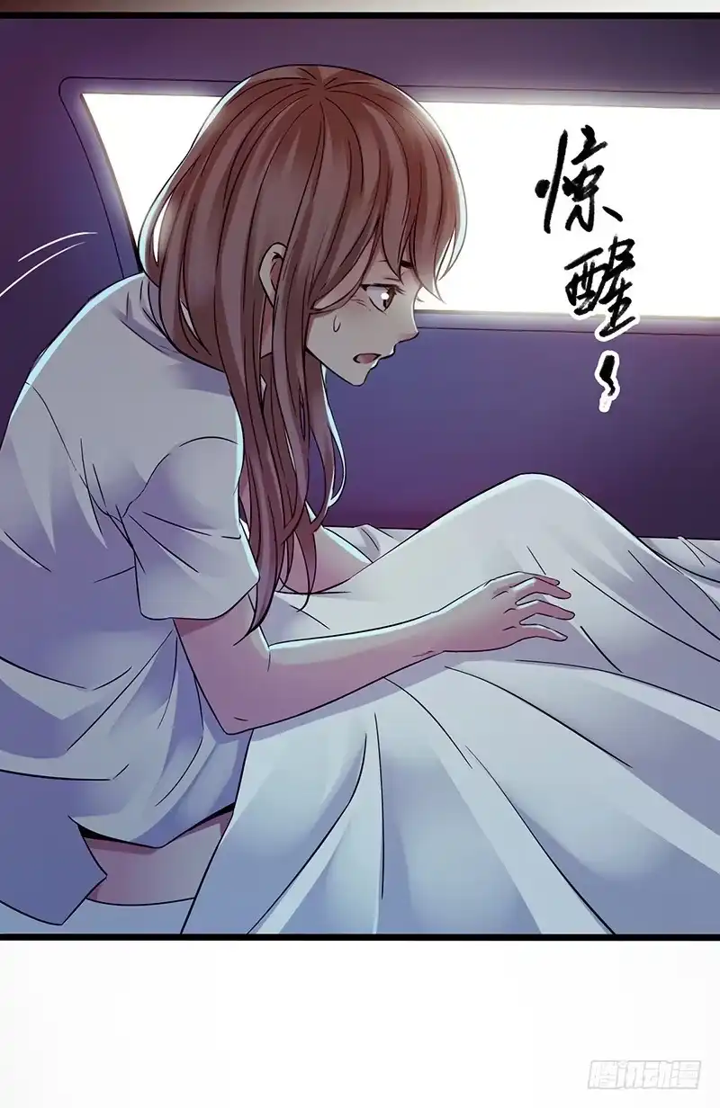 《水星速递》第4章 她的一生3 第33页