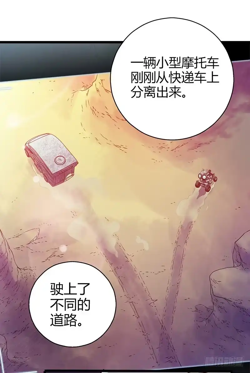 《水星速递》第1章 蓝色闪电3 第32页