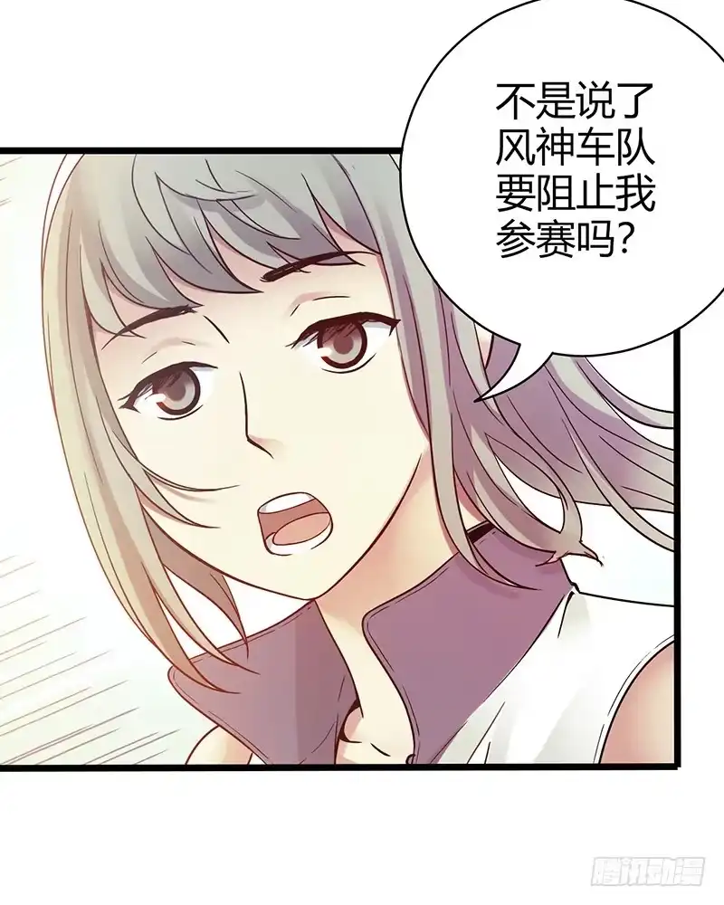 《水星速递》第1章 蓝色闪电3 第15页