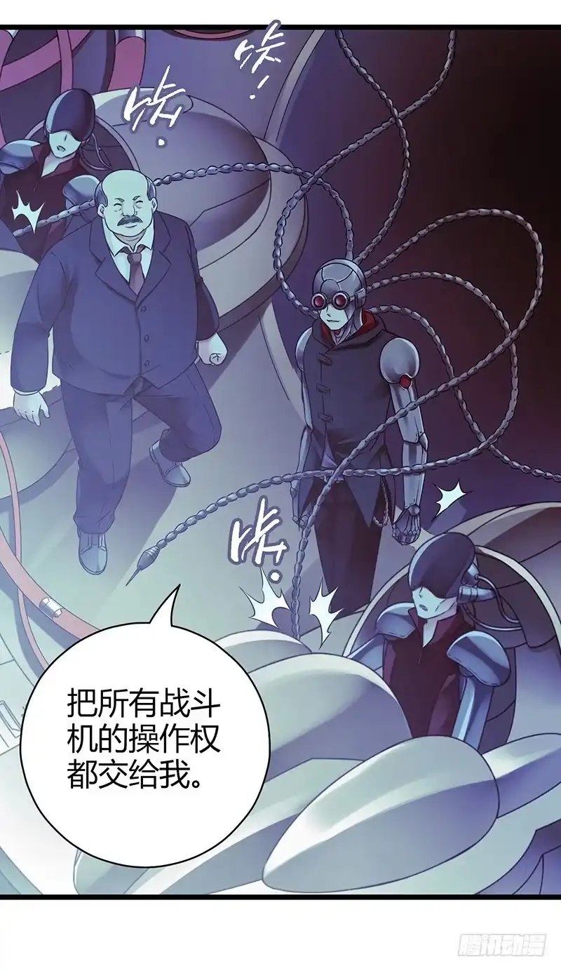 《水星速递》第1章 蓝色闪电3 第30页