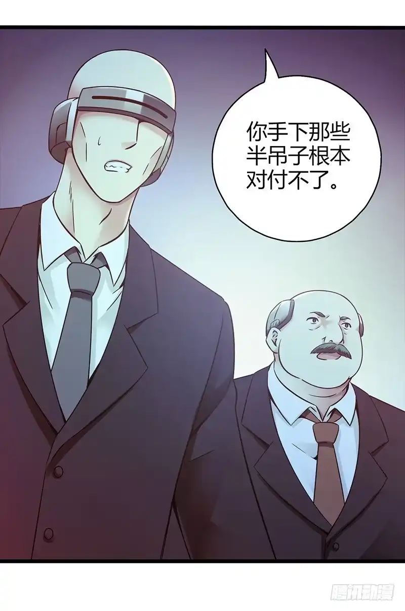 《水星速递》第1章 蓝色闪电3 第22页